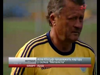 "металіст" бере в оренду аїла юссуфа