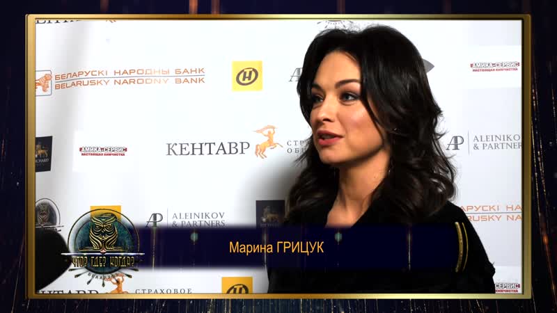 Марина грицук о команде гарика мартиросяна