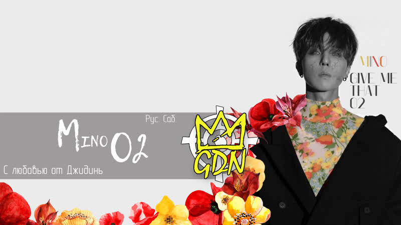 [fansub gdn ent] mino o2