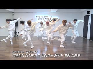 Dkb (다크비) – still (오늘도 여전히) [special 안무영상 (random speed ver )]