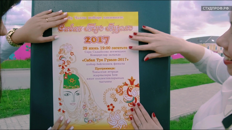 2017 porn video – "сабан туе гүзәле 2017" (tat)