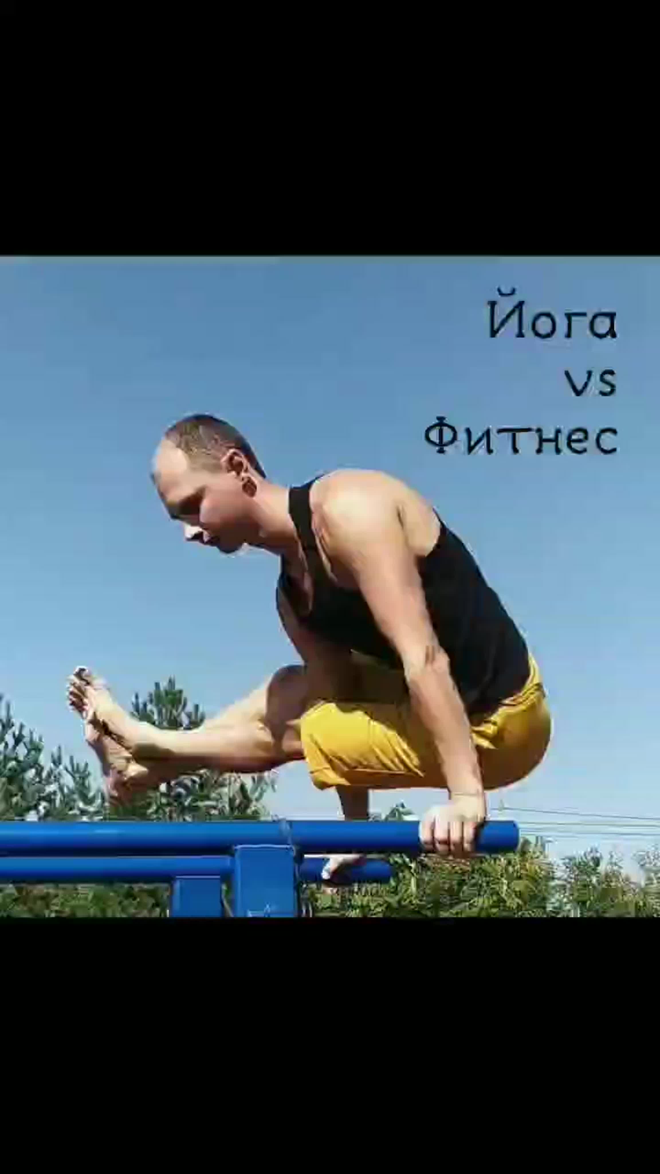 Йога vs фитнес mp4 - BEST XXX TUBE