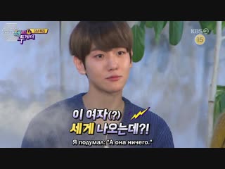 [русс саб] 181108 exo baekhyun, sehun @ happy together episode 562