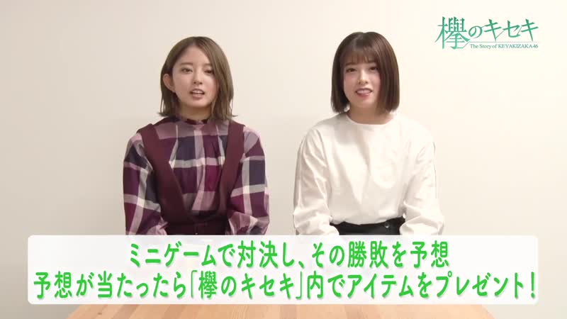 Keyakizaka46 (suzumoto miyu, saito fuyuka)
