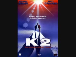 K2 предельная