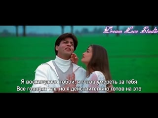 Humko humise chura lo (mohabbatein)