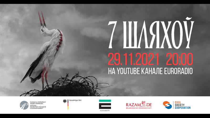 Тызер фільма пра беларусаў у эміграцыі "7 шляхоў"