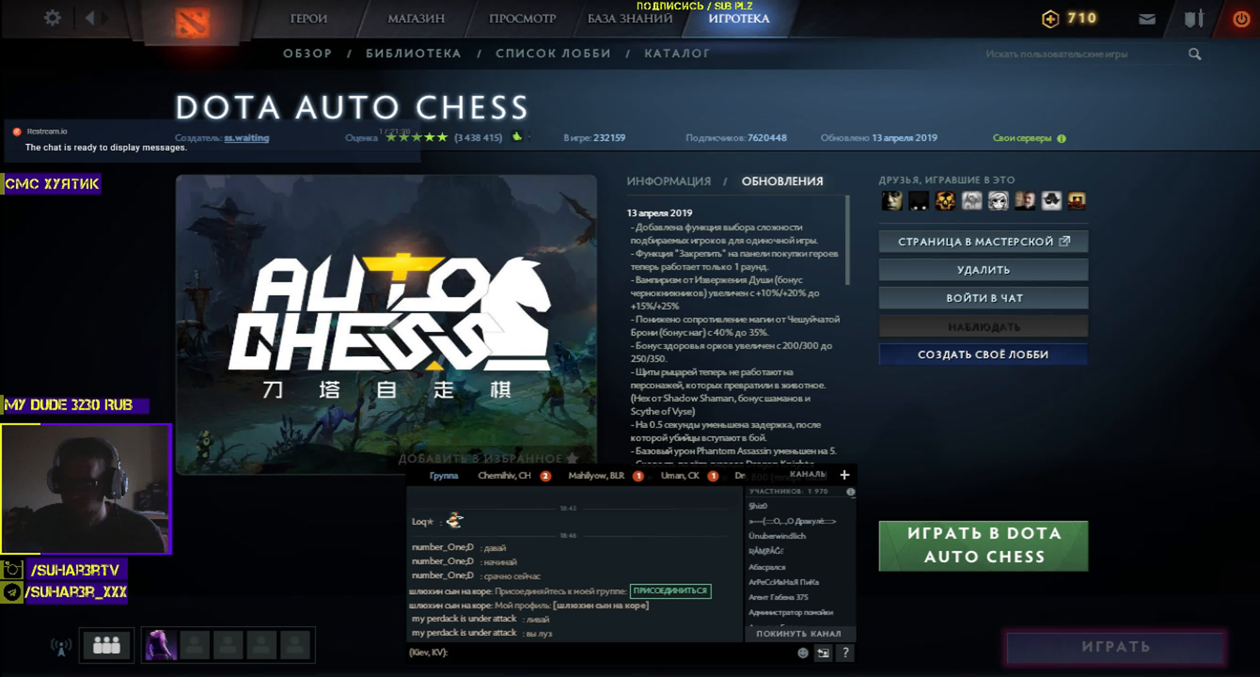 Auto chess первое ощущение / шахматный секс / игра будущего