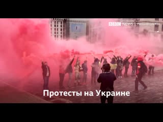 Протесты против "формулы штайнмайера"