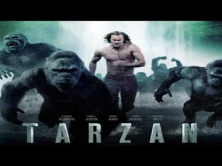 Смотрим кино тарзан легенда / the legend of tarzan (2016)