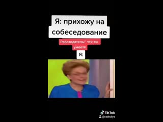 Зато честно