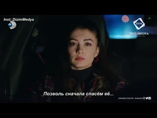 Лнп айше и керем спорят в машине (рус суб)