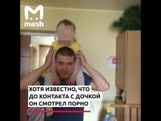 Супруга обвиняемого в молодые полуторагодовалой дочери настаивает на его невиновности