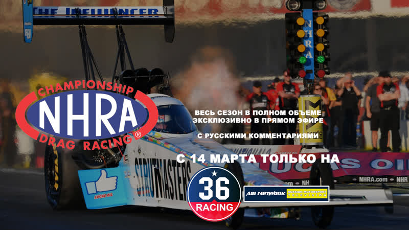 Trailer porn video – Nhra 2021, russian trailer