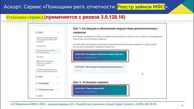Сервис реестр займов мфо