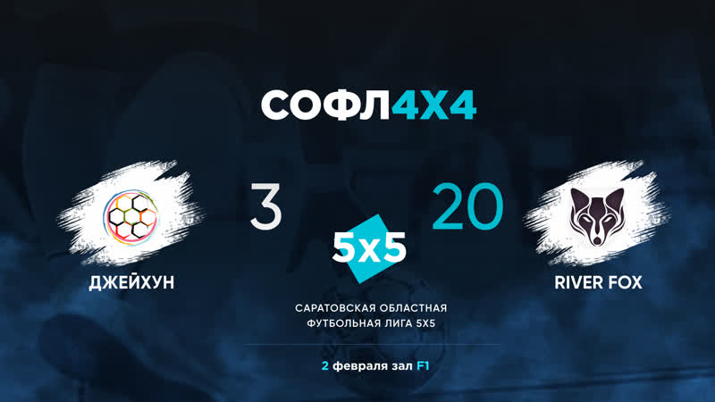 River fox джейхун