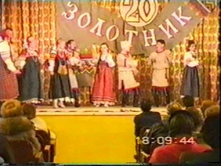 1995 год ансамбль "вятский золотник"