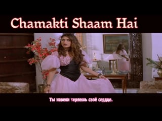 Chamakti shaam hai yaadein ¦ sonu nigam alka yagnik ¦ hrithik roshan kareena kapoor ( )