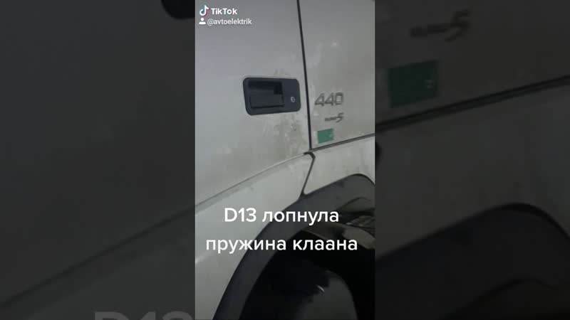 Ремонт вольво фш