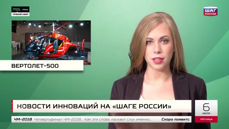 Верим в победу! ежедневные новости «шага россии» от