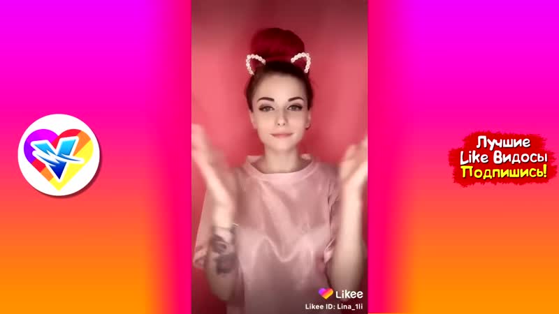 Likee porn video – [like video] лучшие видео likee 2019 подборка | приколы лайк самые няшные и прикольные видео