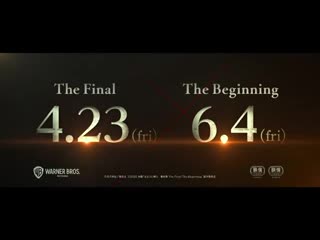 るろうに剣心 最終章 the final／the beginning