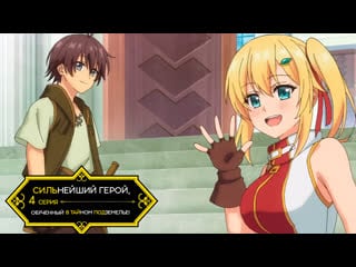 [fronda] сильнейший герой, обученный в тайном подземелье! 4 серия