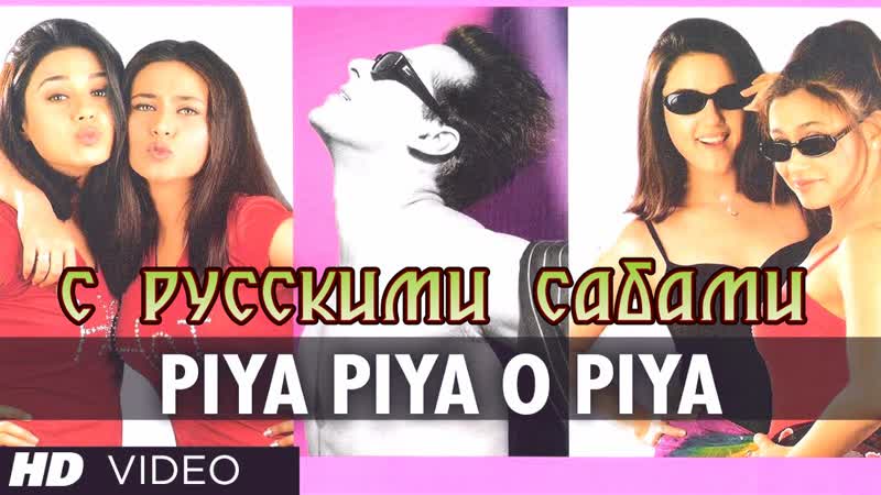 Piya piya o piya har dil jo pyar karega ¦¦ preity zinta, rani mukerji ( )
