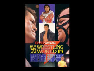 Njpw wrestling world 1996 in tokyo dome (1996 01 04)