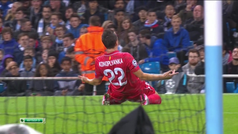 Манчестер сити севилья 0 1 евгений коноплянка!