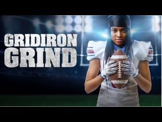 Удар (2023) gridiron grind (the hit)