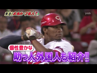 Ame ta lk! emergency! hiroshima carp geinin