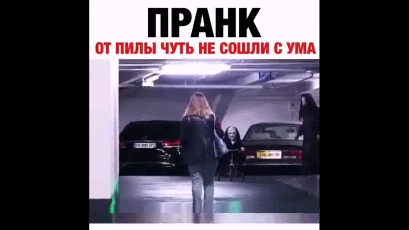 Пранк от пилы