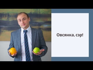 Lextorium || овсянка, сэр!