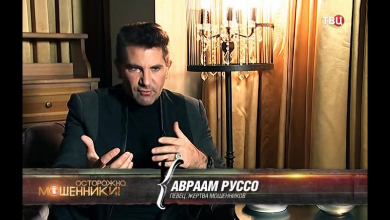 Осторожно, мошенники! липовые родственники (2016 11 08)