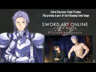 Asuna, eugeo, eldrie ronye character event pvs alicization lycoris ¦ sao wikia translation