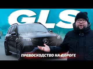 Mercedes benz gls 2019 люксовый великан для города сравним с bmw x7