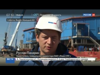 На ямале строят завод по сжижению газа