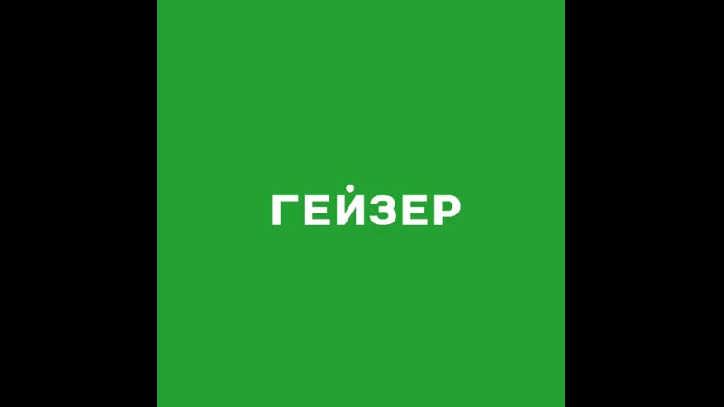 Geizer porn video – Geizer russia 20200717 120525 0 mp4