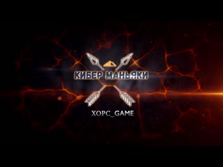 Хорс game