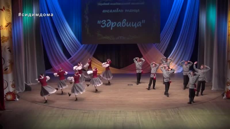 «подплясочка» ансамбль танца «здравица»