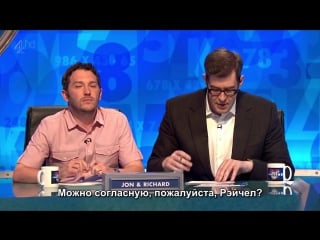 8 out of 10 cats does countdown s05e07 rus