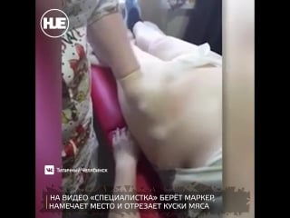 В магнитогорске бывший врач делала на дому желающим кустарную операцию по липосакия