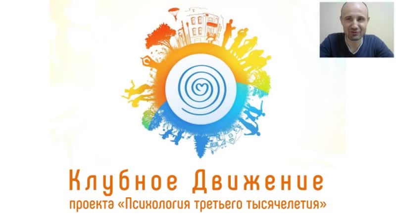 Презентация клубного движения м астафьев