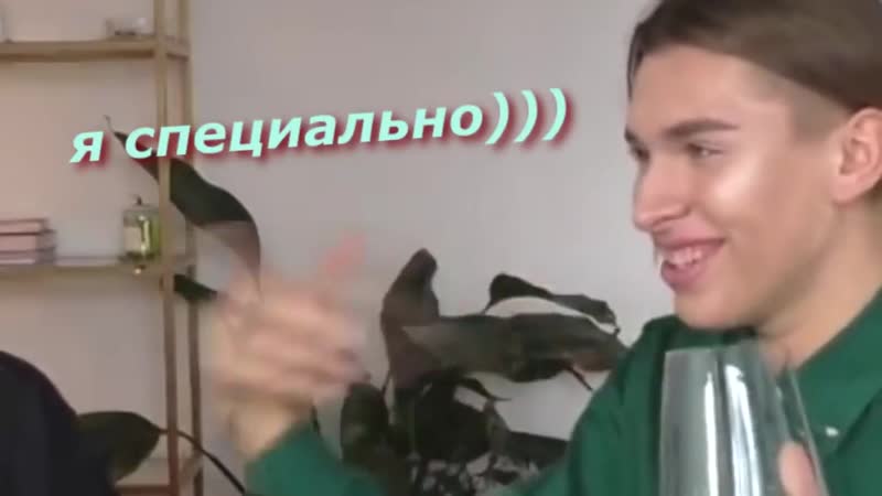 Владос мирос жаждет сашу на протяжении 2х минут