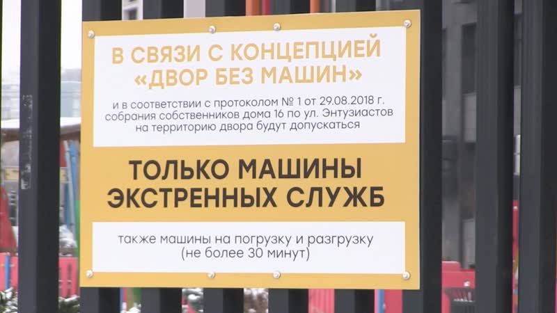 Дворовый суверенитет