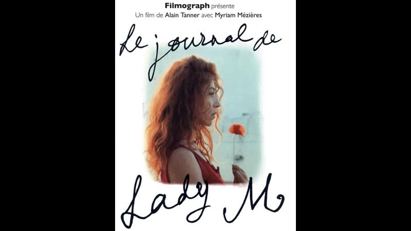 Дневник леди м le journal de lady m (1993)