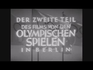 Олимпия часть 2 / olympia fest der schönheit (1938) dir leni riefenstahl [1080p] (rus sub)