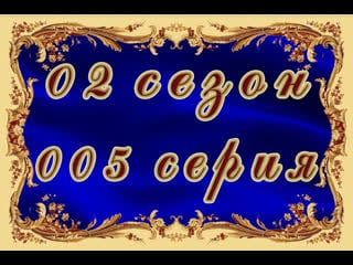 Спрут 2 сезон 5 серия