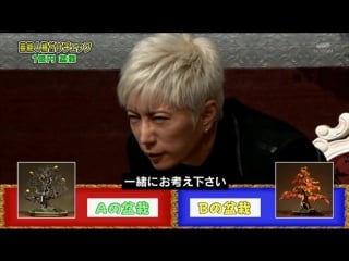 Tv gackt kakuzuke check ~g cut~ 2 out of 2